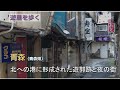 遊里を歩く 青森（青森県）／北への港に形成された遊郭跡と夜の街