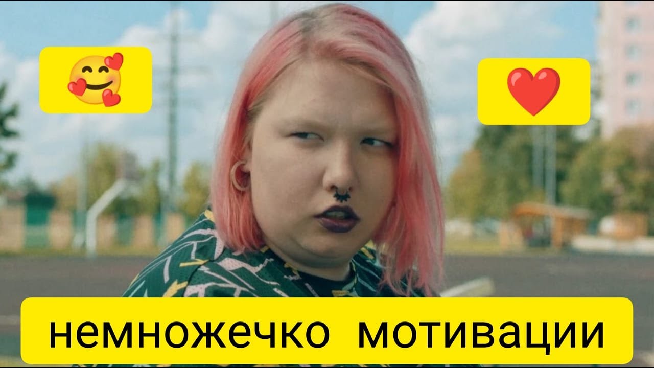 Трудные подростки око