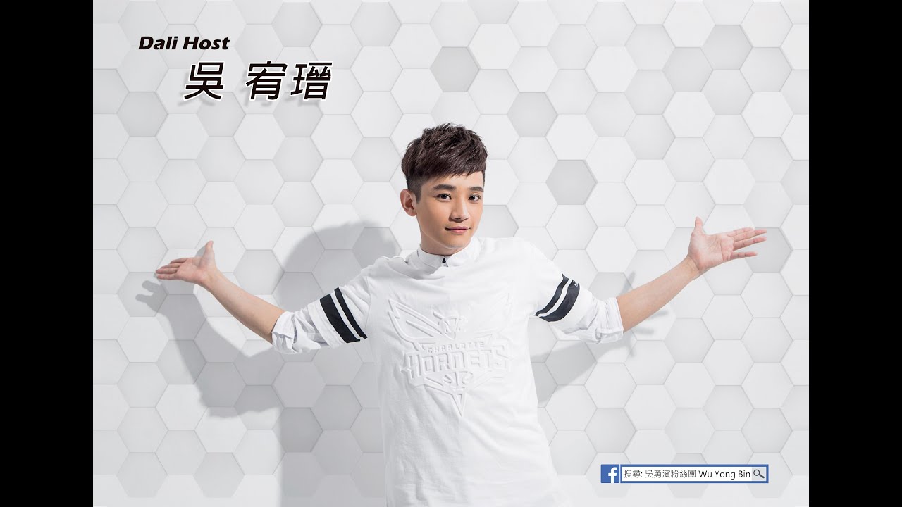 吳勇濱-ONE NIGHT IN北京