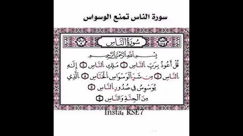 سورة يس تمنع عطش يوم القيامه·····^^