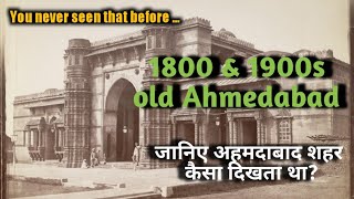 1800 & 1900s Ahmedabad |1800 & 1900 में अहमदाबाद शहर कैसा दिखता था?| old city view | Welcome India