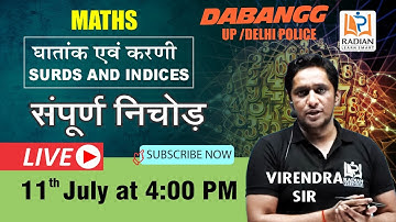 संपूर्ण निचोड़- Surds and Indices | घातांक एवं करणी | UP/DP 2023 Dabangg Batch | Radian Learning
