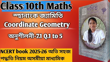 Class 10 Maths Chapter 7 (স্থানাংক জ্যামিতি) Ex-7.1 assamese medium NCERT book 2025