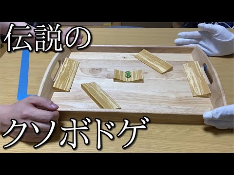 自作ボードゲーム