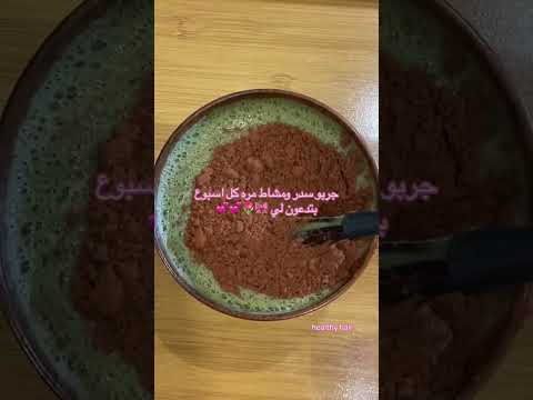 جربتوا المشاط والسدر سحرررر لمعالجة الشعر اكسبلور مكياج مكياجعيون تيك توك عنايه 