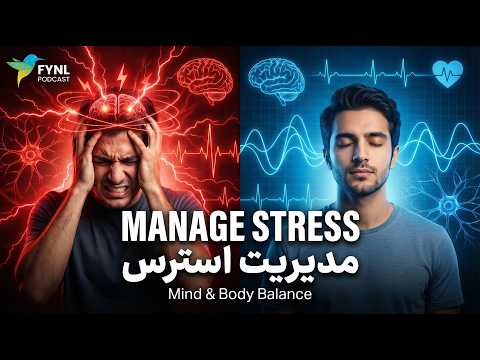 Fynl Podcast Episode 32 — How to Manage Stress