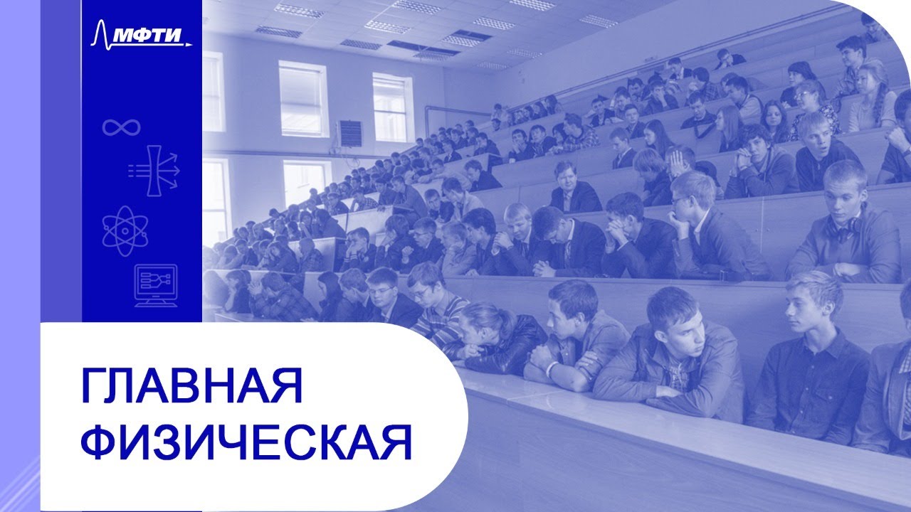 Лекция №24 "Электричество и магнетизм" (Попов П.В.): Длинные линии. Электромагнитные резонаторы