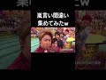 嵐の言い間違いもかなり面白かったなーw #嵐 ♯VS嵐♯ 言い間違い