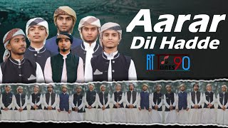 Arar Dil Hadedde.Rohingya Song About the homeland