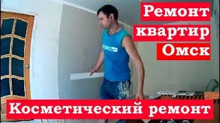 Поклейка обоев - Ремонт квартир Омск