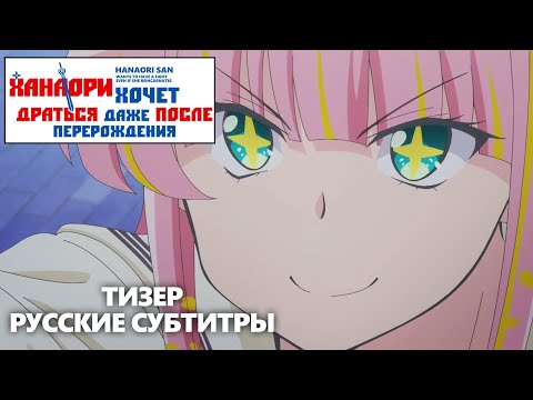 Тизер (Fasty) Субтитры