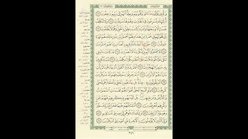 الورد اليومى سورة المؤمنون من الاية 60 الى الاية 74 بصوت القارئ الشيخ ماهر المعيقلى #ماهر_المعيقلي