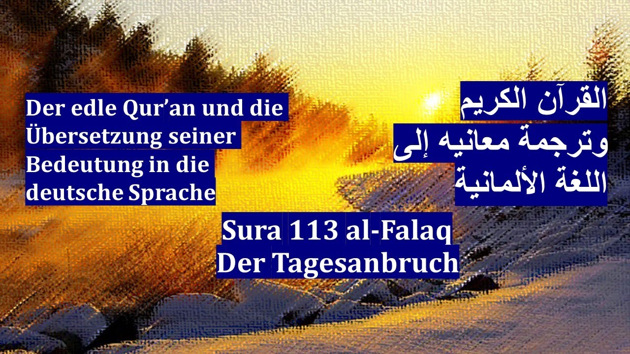 Der edle Koran Sura 113 alFalaq Der Tagesanbruch / Auf Deutsch übersetzt (Audio) YouTube Der edle Koran Sura 113 alFalaq Der Tagesanbruch / Auf Deutsch übersetzt (Audio) YouTube