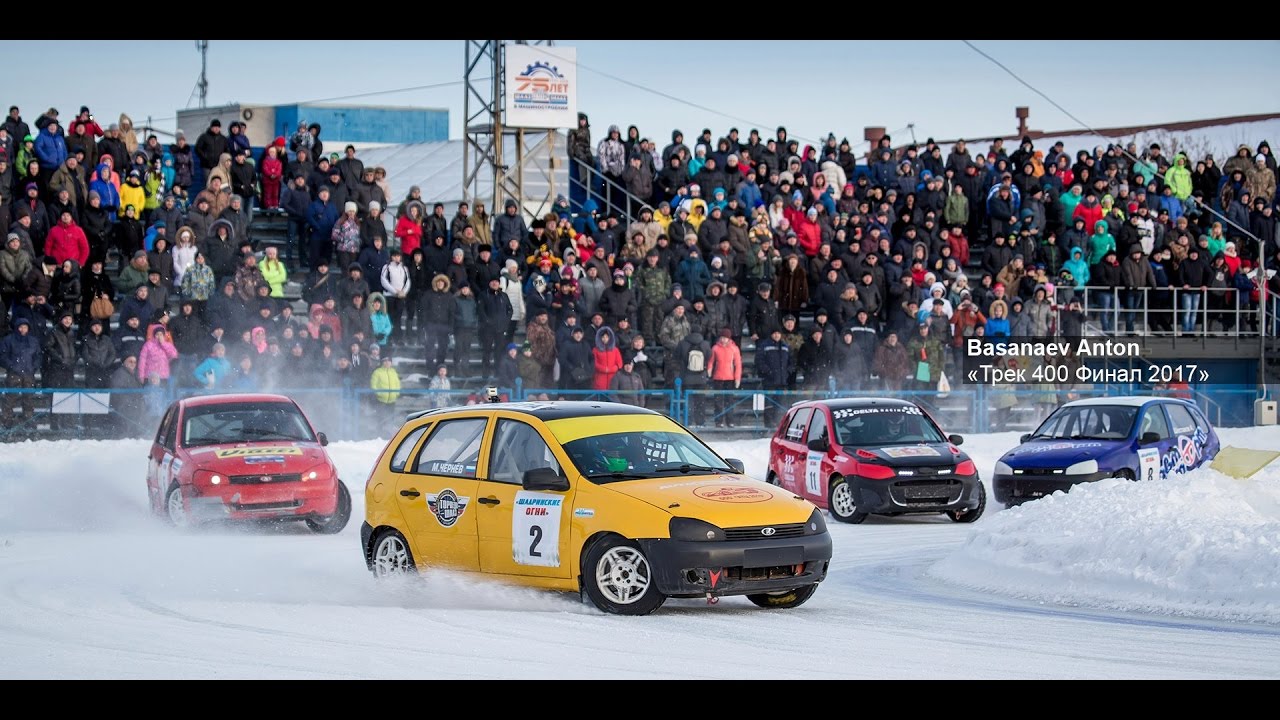 ШАДРИНСКИЕ ОГНИ-2017 - обзор финала ТРЕК-400