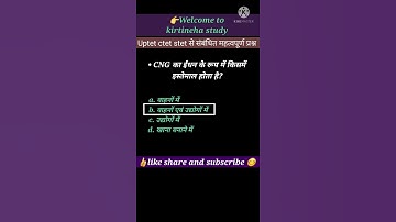 uptet, ctet, stet, important questions evs, #kirtinehastudy