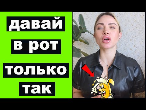 Возбуждает ли девушку МИНЕТ ? Мой ОПЫТ …