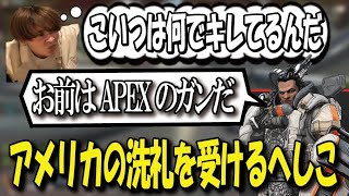 【FFLGGC】米の洗礼を受ける男【Apex】【456/へしこ】