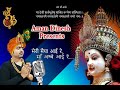 Maa ambe aayi re  aman dineshmumbai  vaishnavi audio digital recording studio barwani