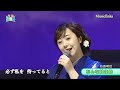 おんな越後路/谷島明世