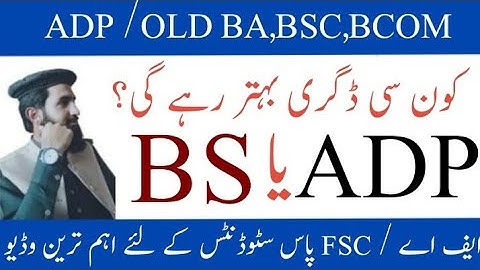 BS vs ADP|ایسوسی ایٹ ڈگری اور بی ایس  #associatedegree|#bs | #bsc