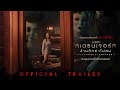 The strangers chapter 1     official trailer   