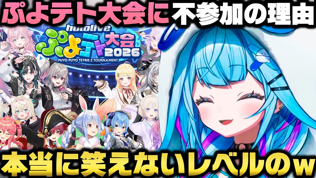 ぷよテト大会に不参加の理由を告白＋マネちゃんに驚愕された水宮枢ｗ【ホロライブ切り抜き】