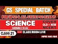 SCIENCE - GS Special Batch For UPSC & all State PSC Exams || CLASS- 21 || #upsc #ras #psc #upscgk