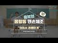 앉아서 경쾌하게  중고등버전