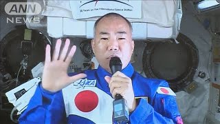 【ノーカット】宇宙飛行士・野口さんがISSから会見(2020年11月24日)