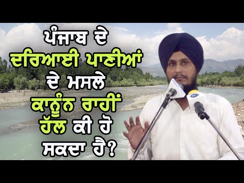 How India Subverted Its Own Constitution and Law to Loot Punjab's River Water?