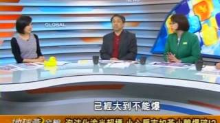地球黃金線 2014-01-03 pt.1/4