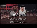 يالنصوب اترادمي كلمات واداء عامر الهلالي