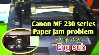 Canon Imageclass MF series MF215,235 paper jam error पेपर जैम एमएफ सीरीज कैनन |eng sub|