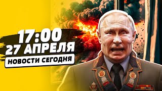 Россия МАССОВО сбивает ДРОНЫ заводами! Путин стал НИКЕМ: мнение ЕС! ЗРК «Прометей» | НОВОСТИ СЕГОДНЯ