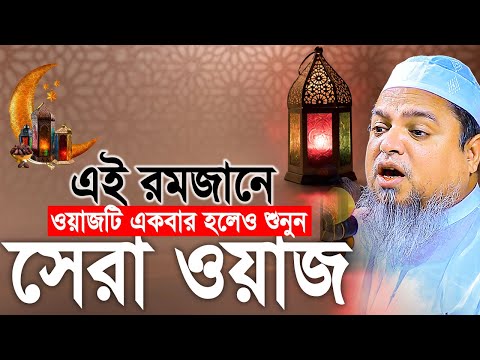 এই রমজানে ওয়াজটি একবার হলেও শুনুন। খালেদ সাইফুল্লাহ আইয়ুবী 2025। Khaled Saifullah Ayubi Waz 2025