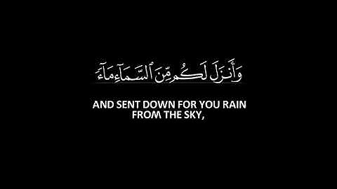 كرومات قرآن شاشة سوداء بدون حقوق | ياسر الدوسري من سورة لقمان 🌿