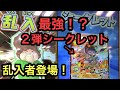 ジャラステ2弾！グリフォン最強？！乱入者に挑戦！【スナックワールド】