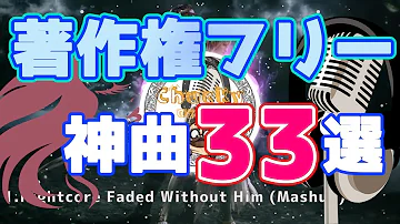 ユーチューバー 神bgm