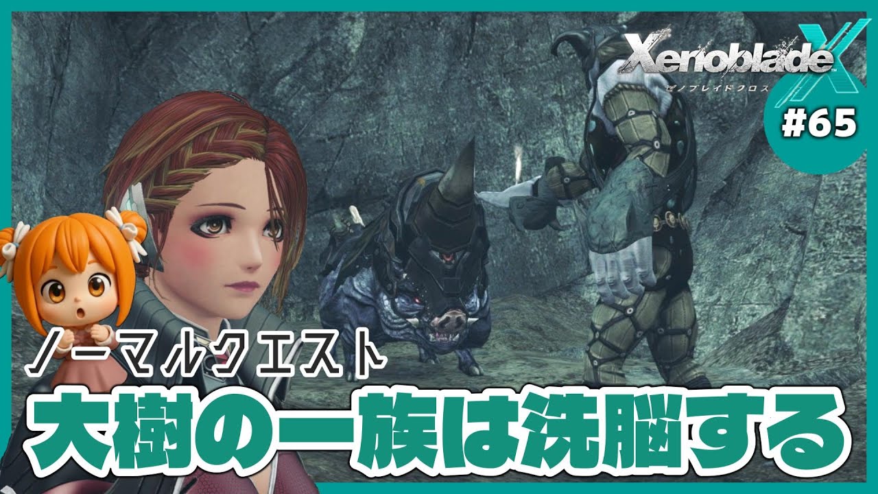 Xenoblade Chronicles X DE] #65 Humanity is reborn! Life on an