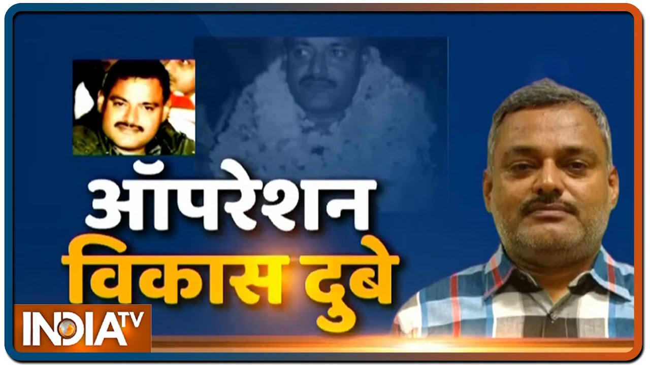 CCTV कैमरे में कैद गैंगस्टर Vikas Dubey, Faridabad के होटल में नज़र आए 8 पुलिसवालों के हत्यारा