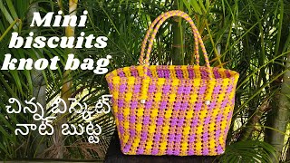 చిన్న బిస్కెట్ నాట్ బుట్ట అల్లడం మోదటిసారి తెలుగు లొ | Mini biscuits knot bag in Telugu |wire basket