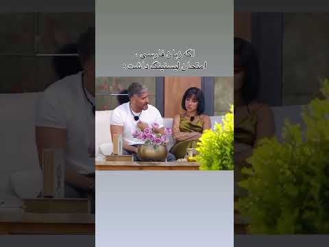 کی فهمید دکتر چی میگه عشق ابدی دکتر پژمان ماهرخ نگار سودا علی زهرا اکسپلور ترانه مهبد ترند مثلث