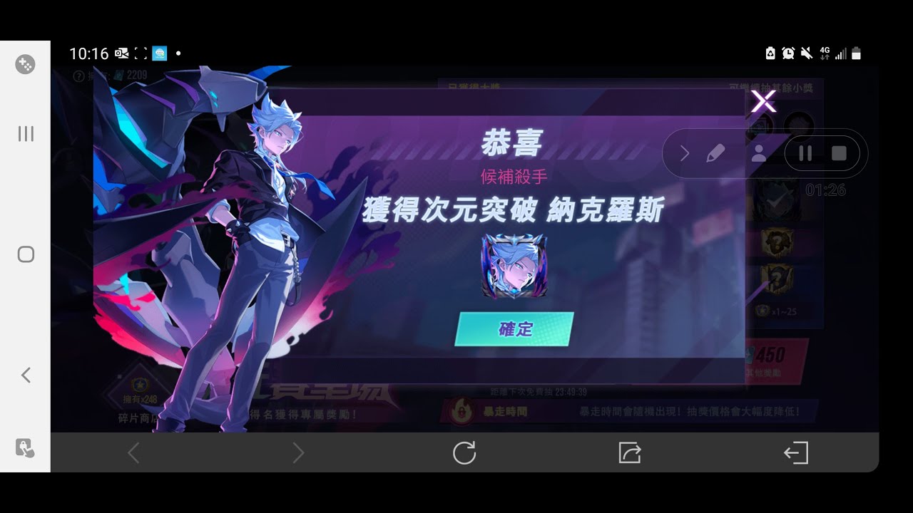 傳說對決-納克羅斯次元突破抽獎實錄