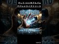 デフ・レパード崩壊から再起、結束、そして復活#defleppard#hardrock#heavymetal