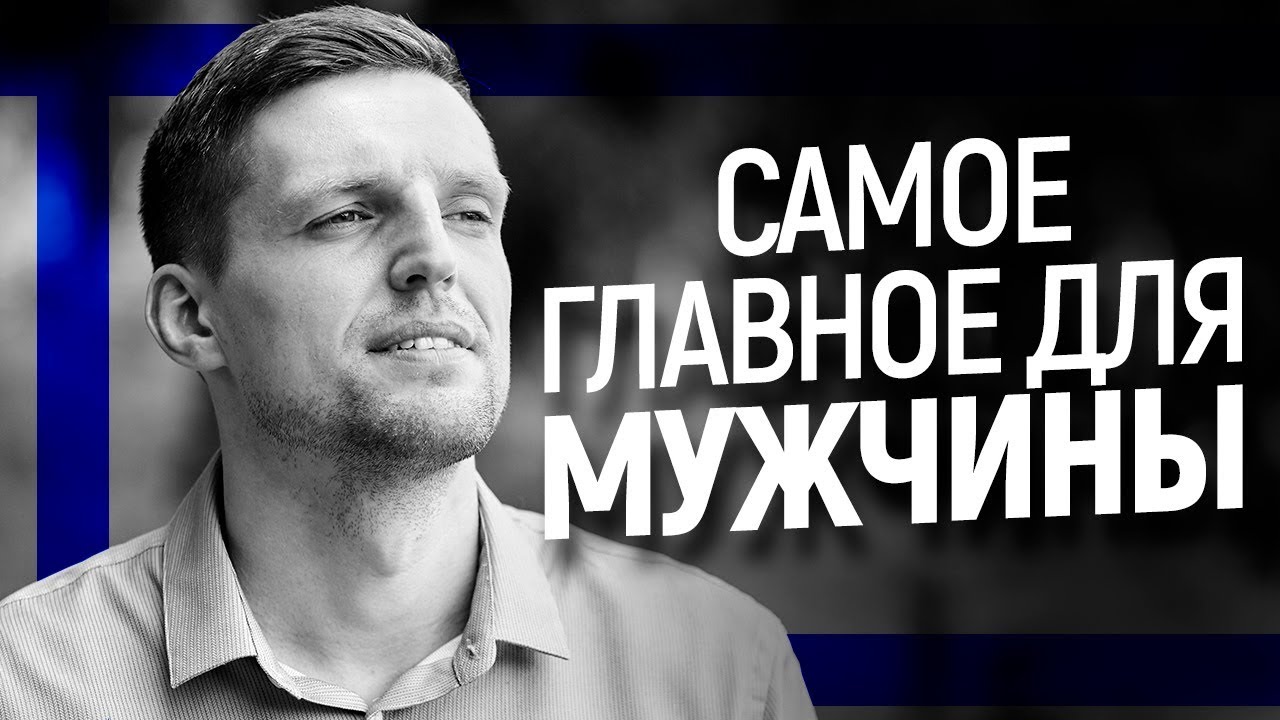ГЛАВНОЕ МУЖСКОЕ КАЧЕСТВО, Которое Необходимо Развивать // Мужские качества