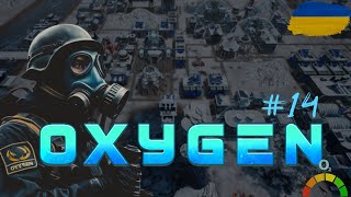 Відкриваємо помідори та будуємо інститут Oxygen #14