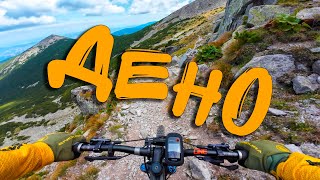 картинка: Пътеката под вр. Дено, Рила #MTB
