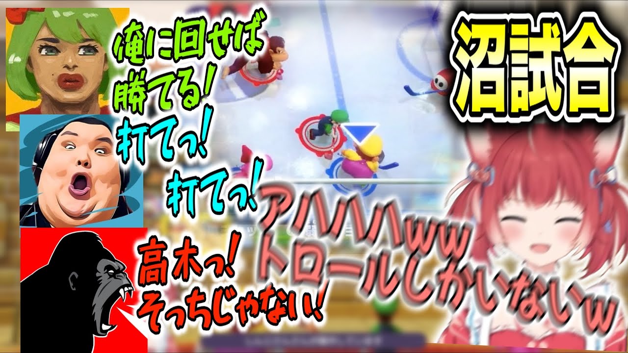 かるび、ミニゲーム「アイスホッケー」で漏れそうになるくらい爆笑する【赤見かるび/高木/ありけん/Shinji　切り抜き　マリオパーティスーパースターズ】