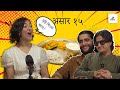 Sunday at Everest- DAHI CHIURA SPECIAL | Suman Bhandari & Yoguess Khatiwada | EFA Entertainments
