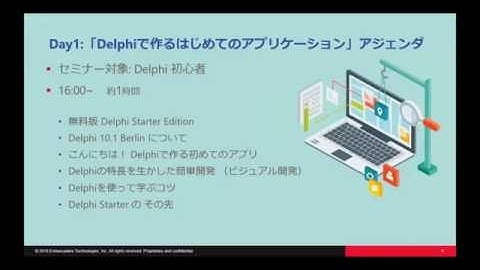 Delphiで作るはじめてのアプリケーション